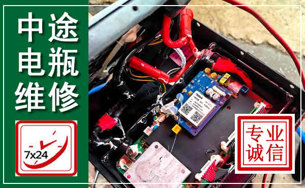 增城汽车换电瓶,附近电瓶维修救援电话