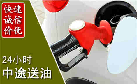 增城中途送油场景与案例