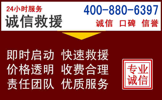增城汽车救援 增城汽车救援