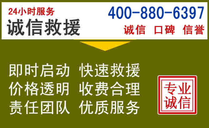 增城汽车救援电话 增城汽车救援电话