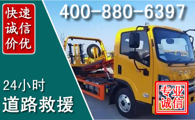 增城道路救援电话 增城道路救援电话