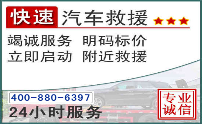 增城长春拖车电话