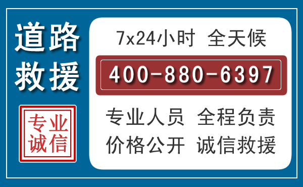 增城长春拖车电话